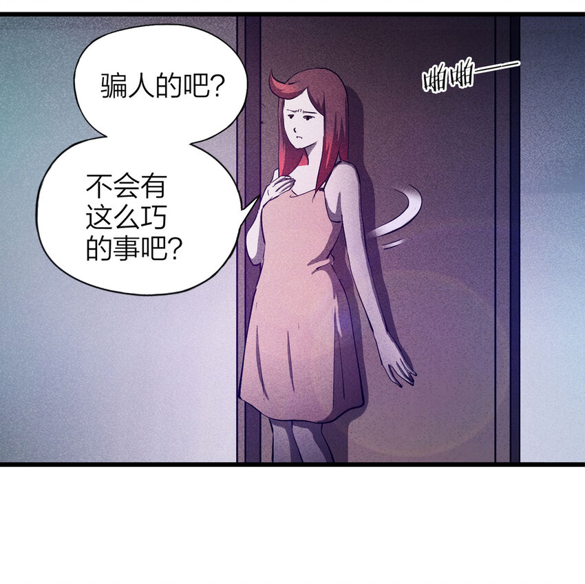 084 门外有人（上）(1/2)-第85话