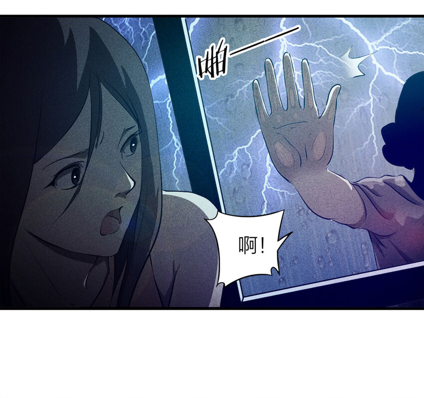 084 门外有人（上）(1/2)-第85话