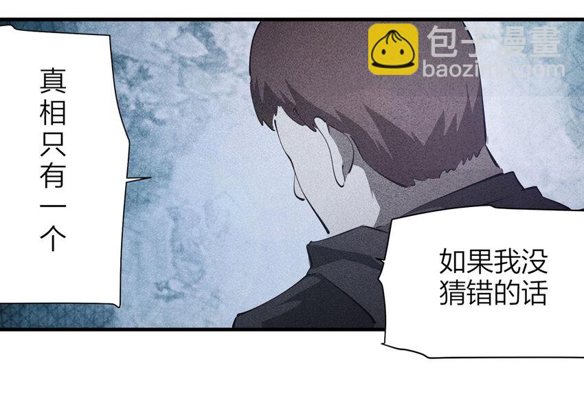 085 门外有人（下）(1/2)-第87话