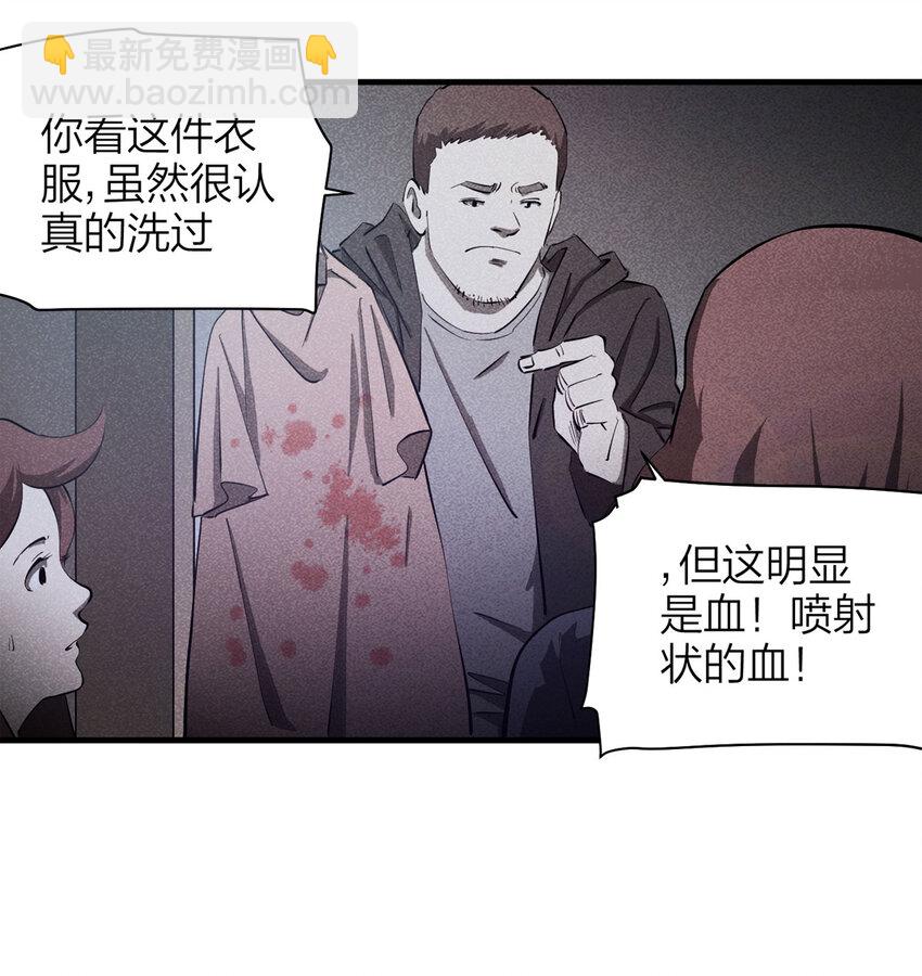 085 门外有人（下）(1/2)-第87话
