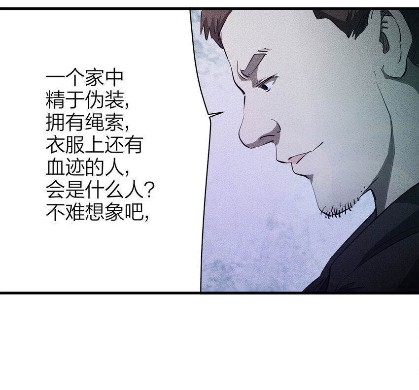085 门外有人（下）(1/2)-第87话