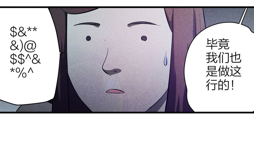 085 门外有人（下）(1/2)-第87话