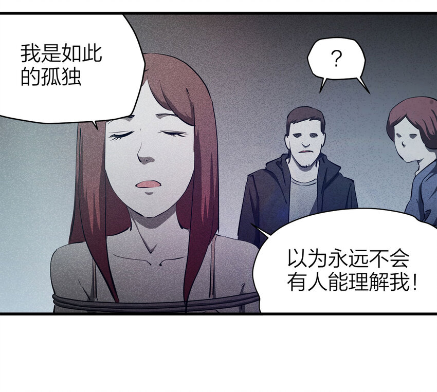 085 门外有人（下）(1/2)-第87话