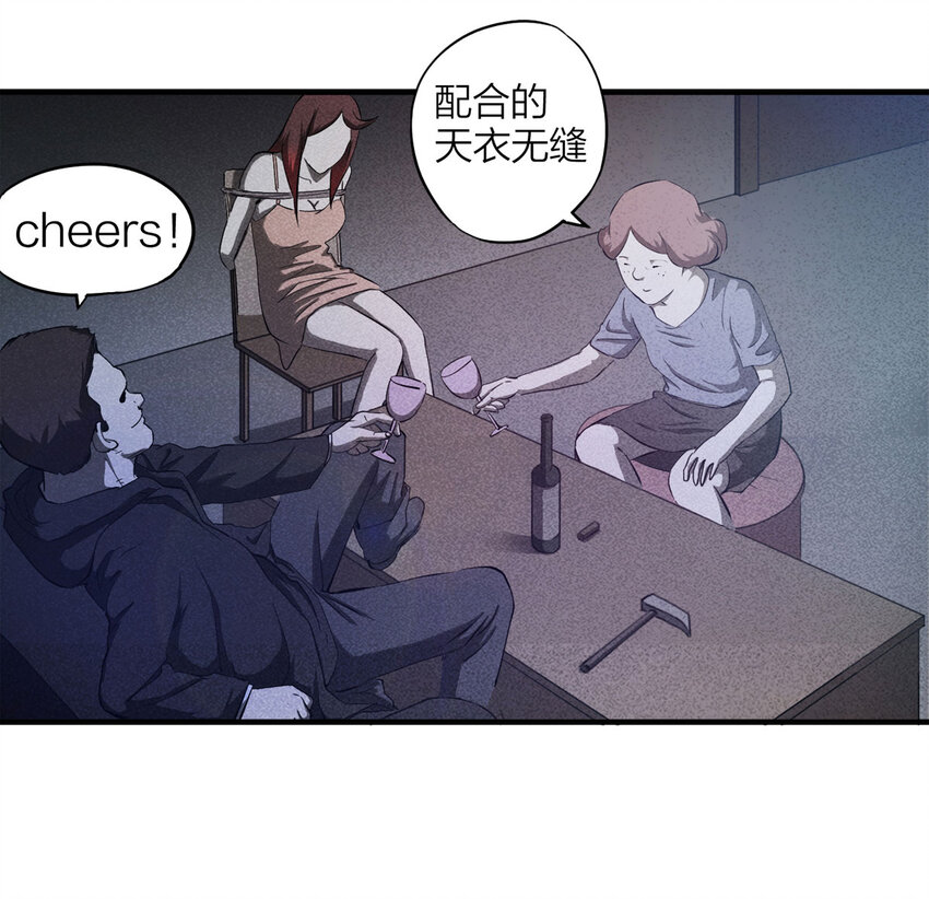 085 门外有人（下）(1/2)-第87话
