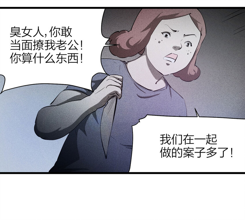 085 门外有人（下）(1/2)-第87话