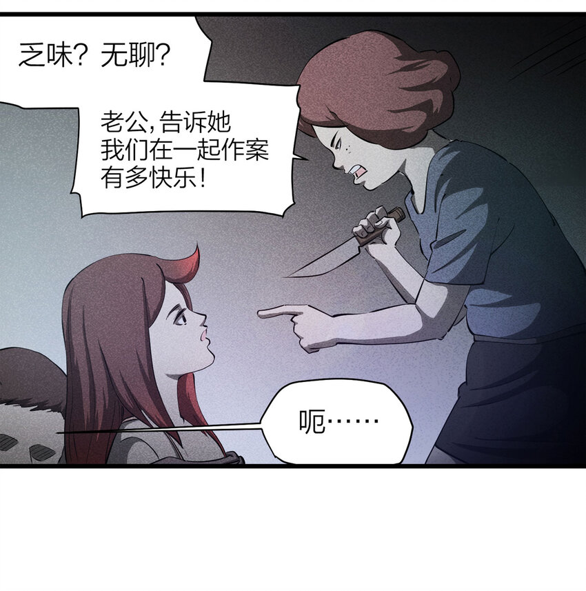085 门外有人（下）(1/2)-第87话