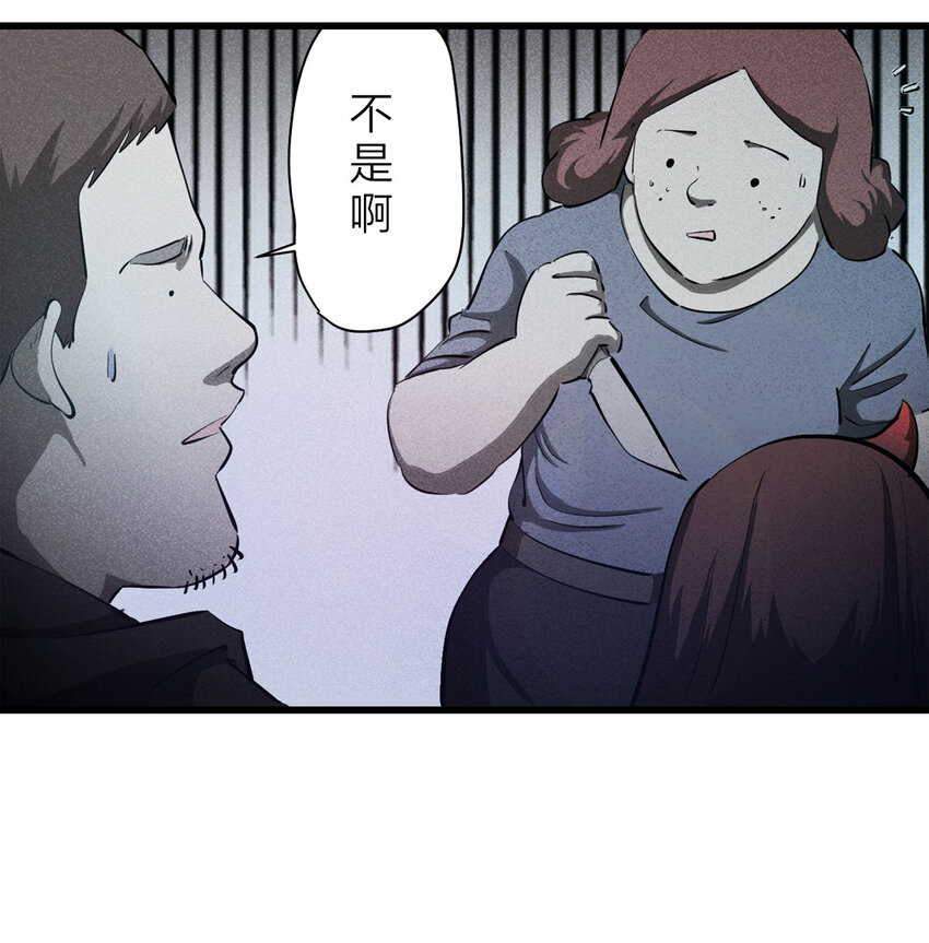 085 门外有人（下）(1/2)-第87话