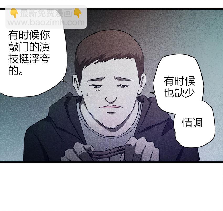 085 门外有人（下）(1/2)-第87话