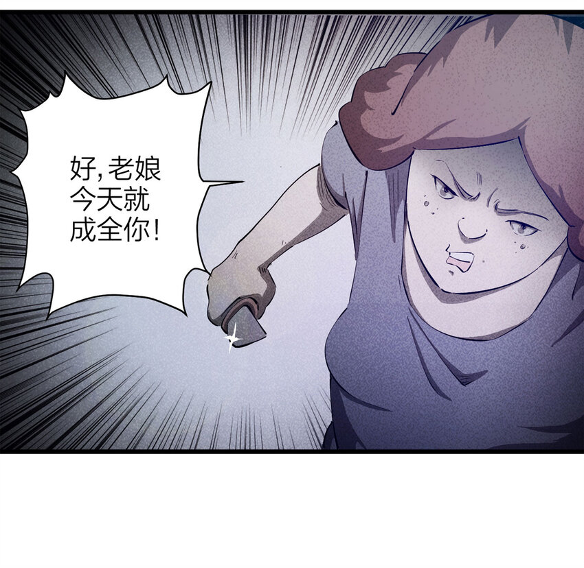 085 门外有人（下）(1/2)-第87话