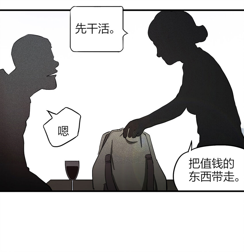 085 门外有人（下）(1/2)-第87话