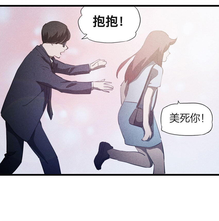 087 一次别离（下）(1/2)-第89话