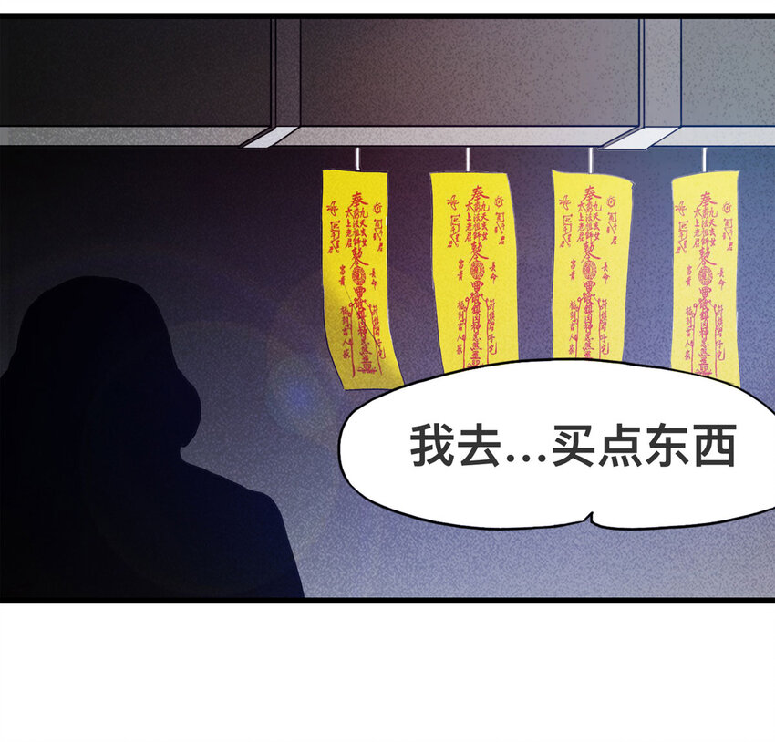 087 一次别离（下）(1/2)-第89话