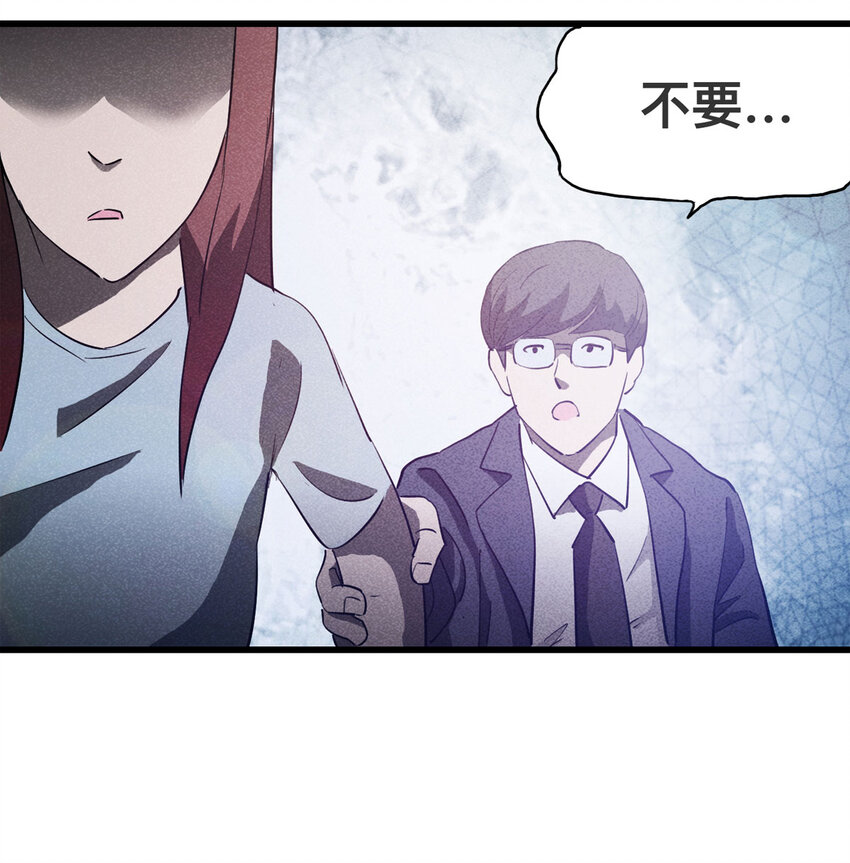 087 一次别离（下）(1/2)-第89话