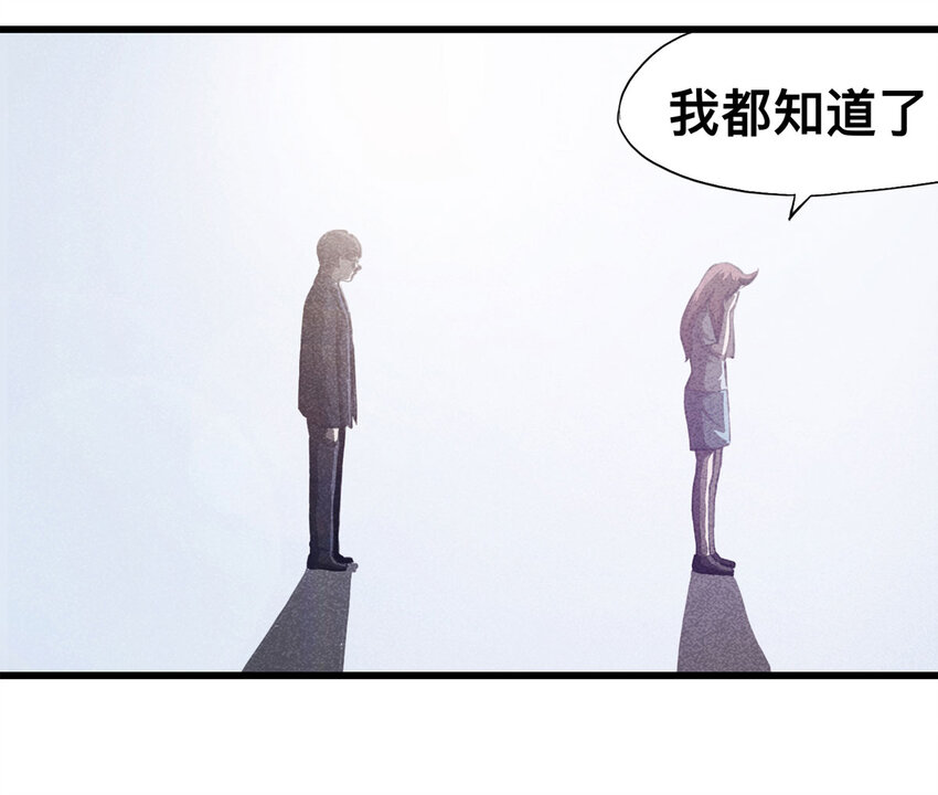 087 一次别离（下）(1/2)-第89话