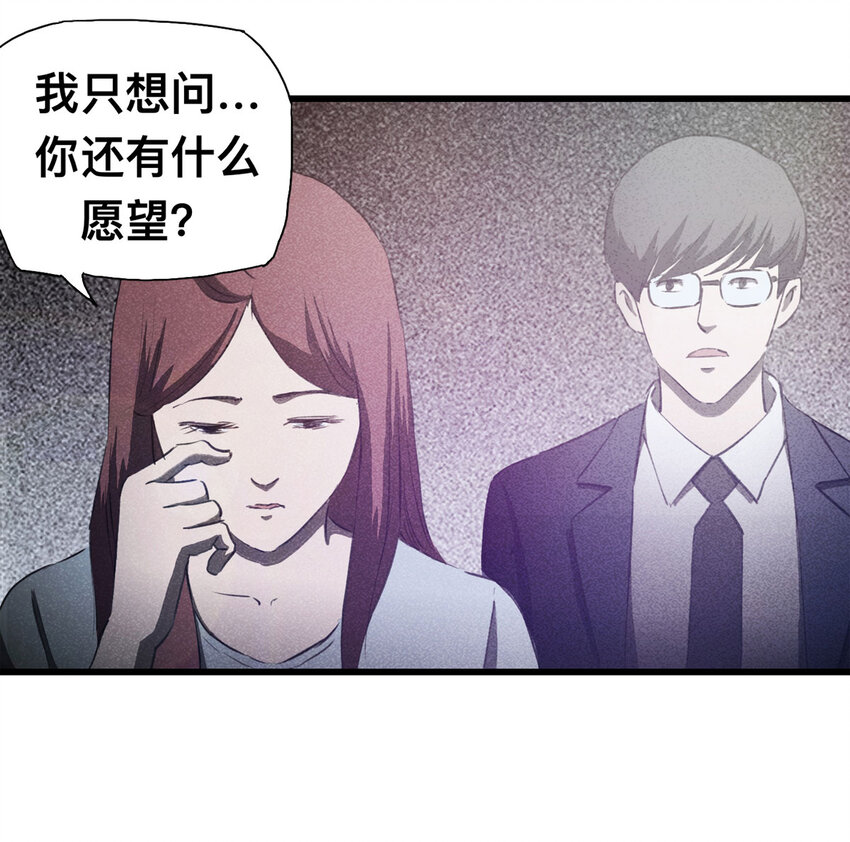 087 一次别离（下）(1/2)-第89话