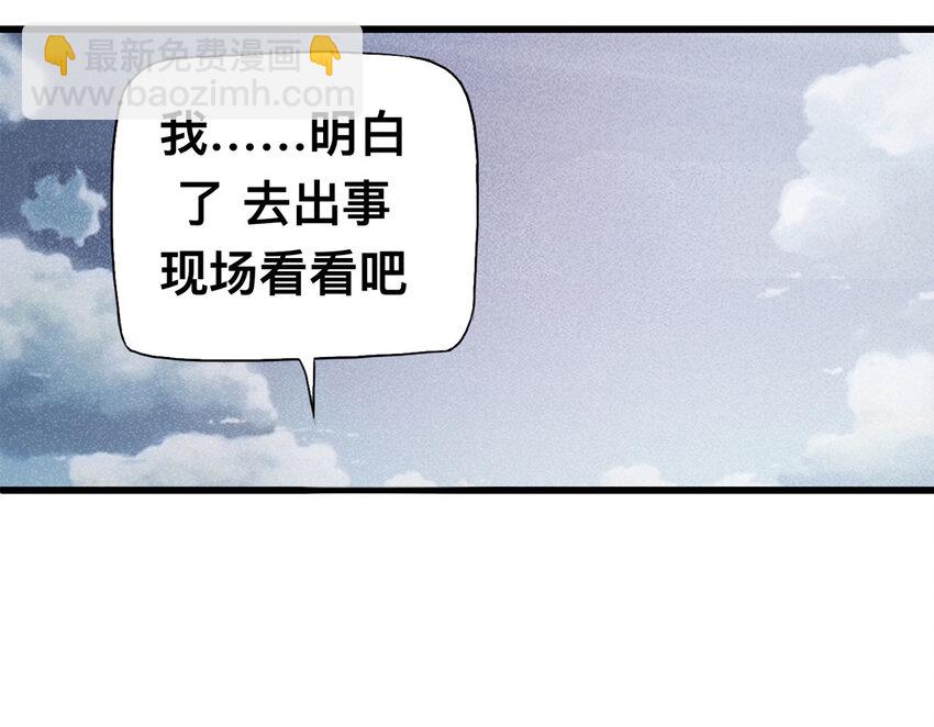 087 一次别离（下）(1/2)-第89话