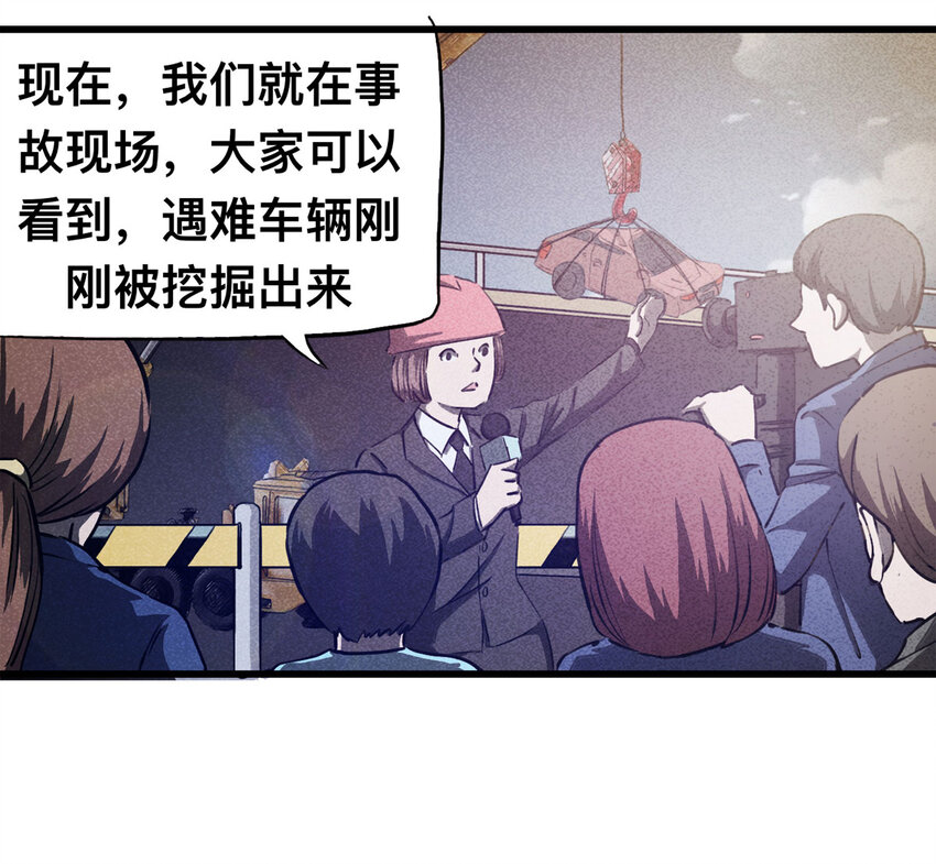 087 一次别离（下）(1/2)-第89话