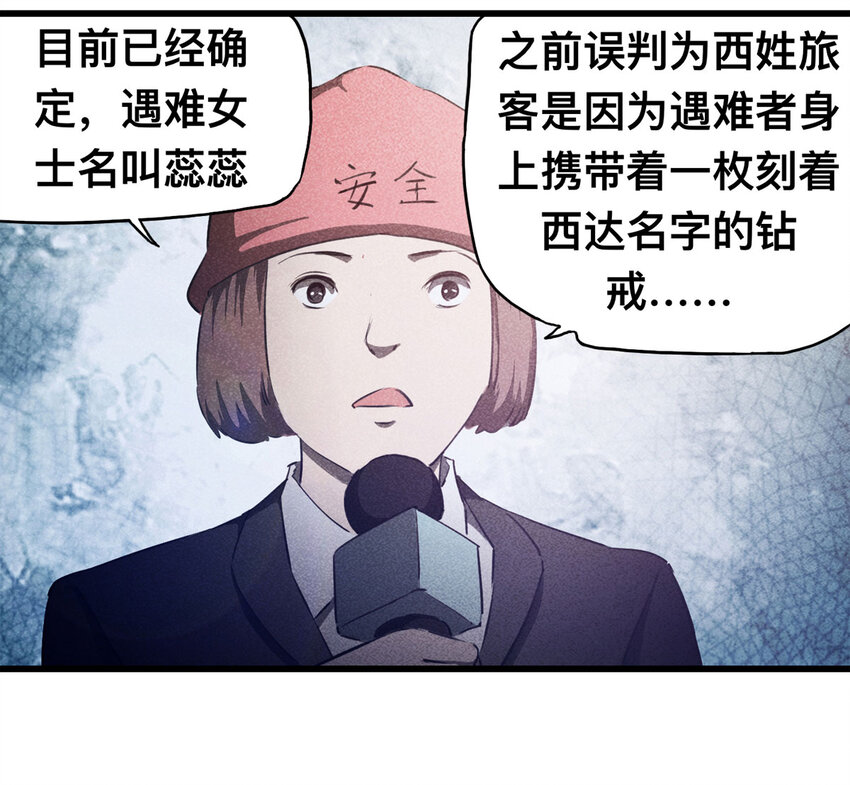 087 一次别离（下）(1/2)-第89话