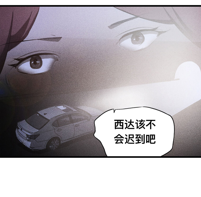 087 一次别离（下）(1/2)-第89话