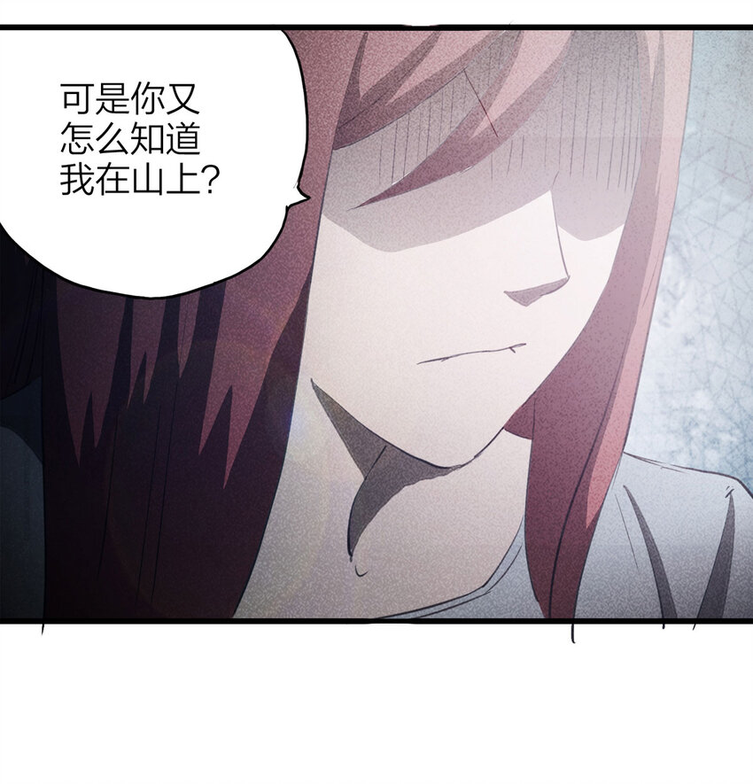 087 一次别离（下）(1/2)-第89话