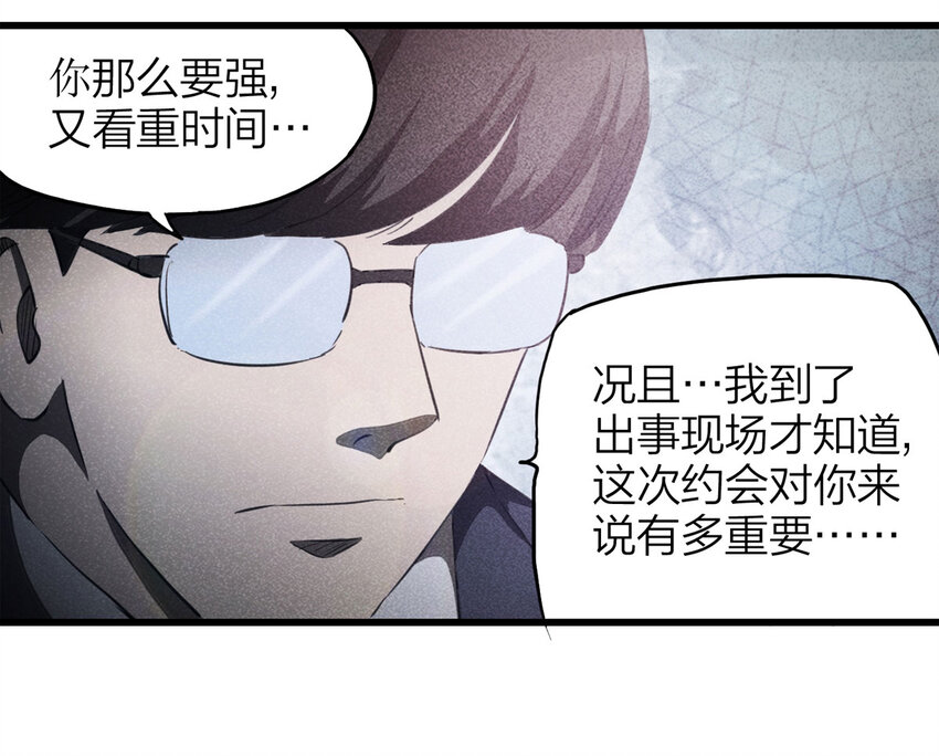 087 一次别离（下）(1/2)-第89话