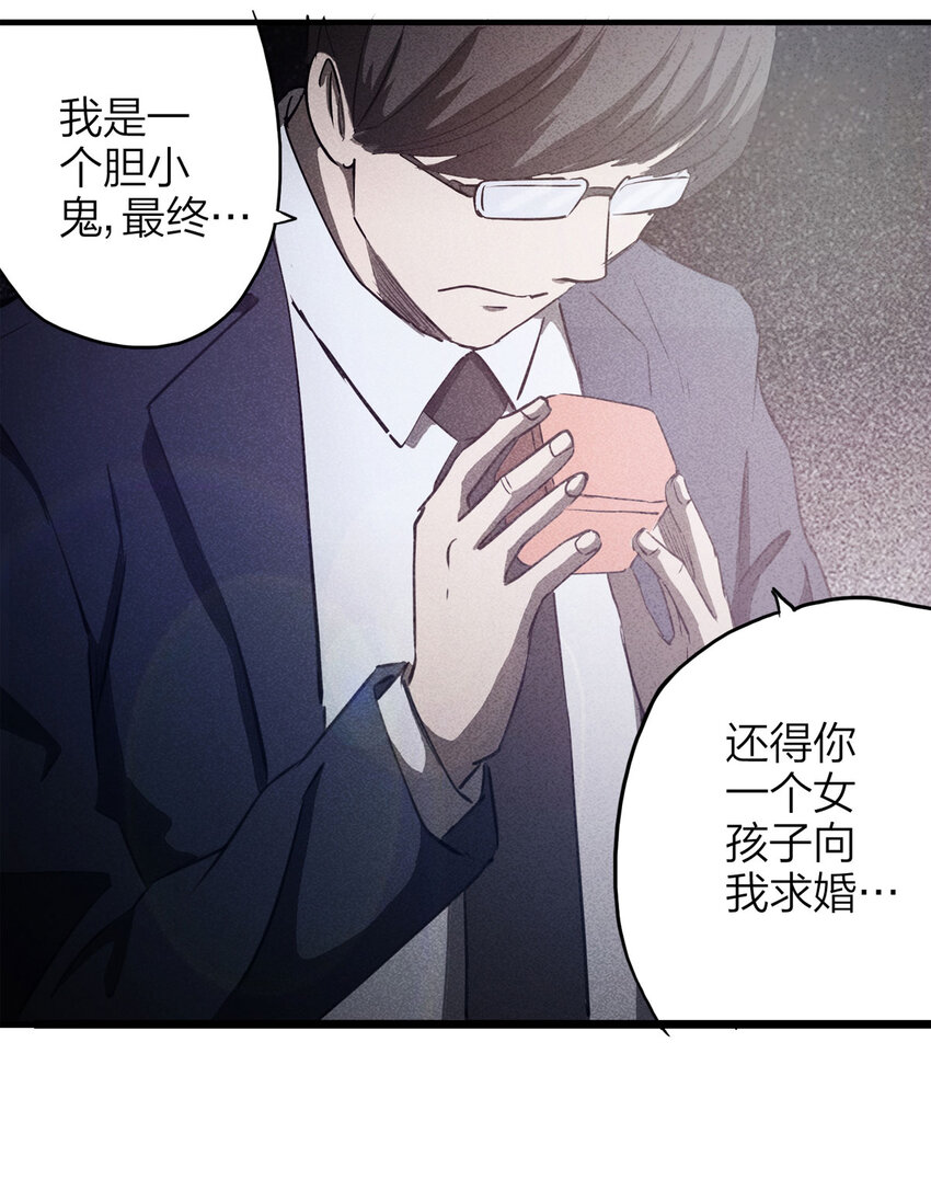087 一次别离（下）(1/2)-第89话
