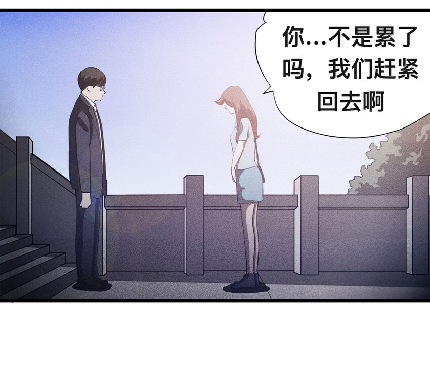 087 一次别离（下）(1/2)-第89话