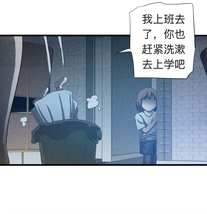089 娃娃（下）(1/2)-第91话