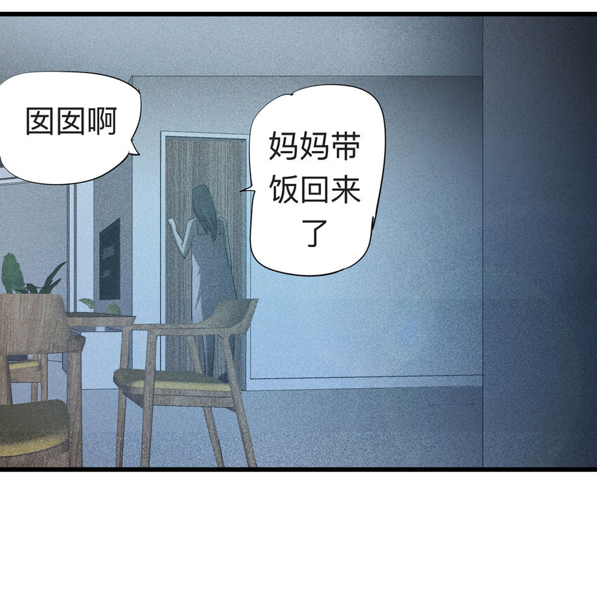 089 娃娃（下）(1/2)-第91话