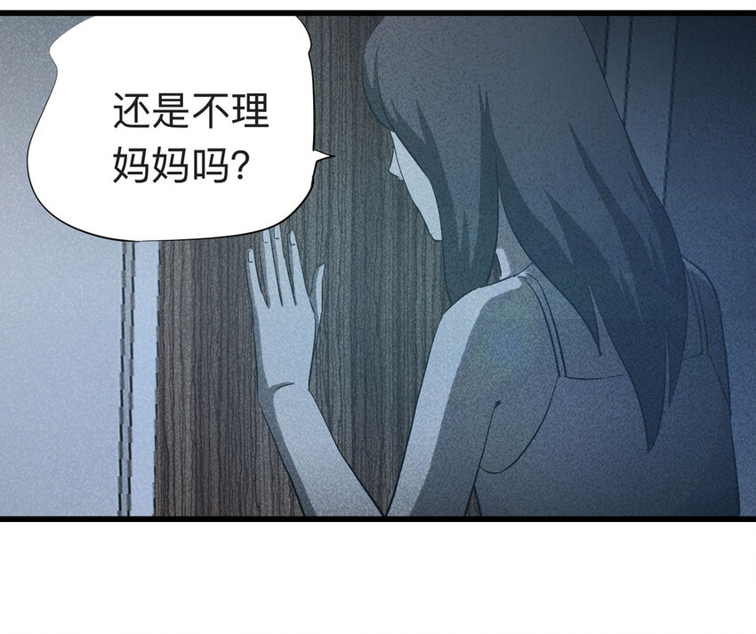 089 娃娃（下）(1/2)-第91话