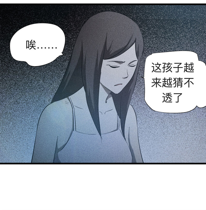 089 娃娃（下）(1/2)-第91话