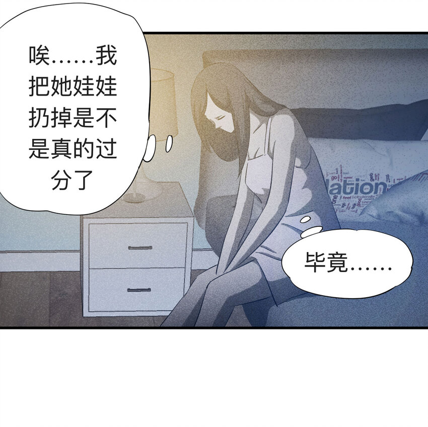 089 娃娃（下）(1/2)-第91话