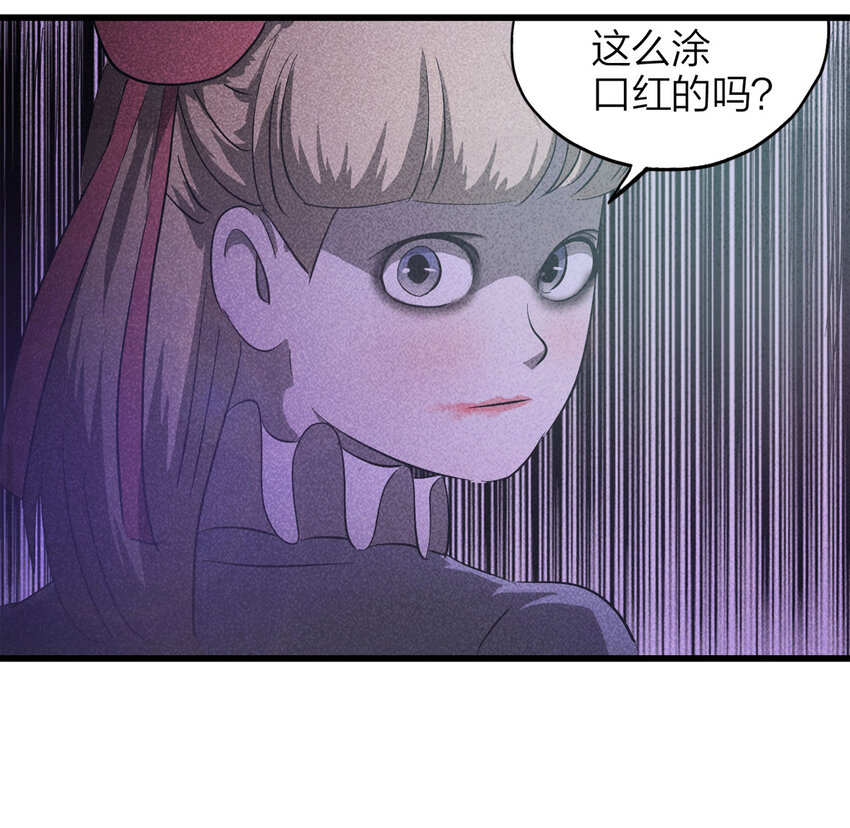 089 娃娃（下）(1/2)-第91话