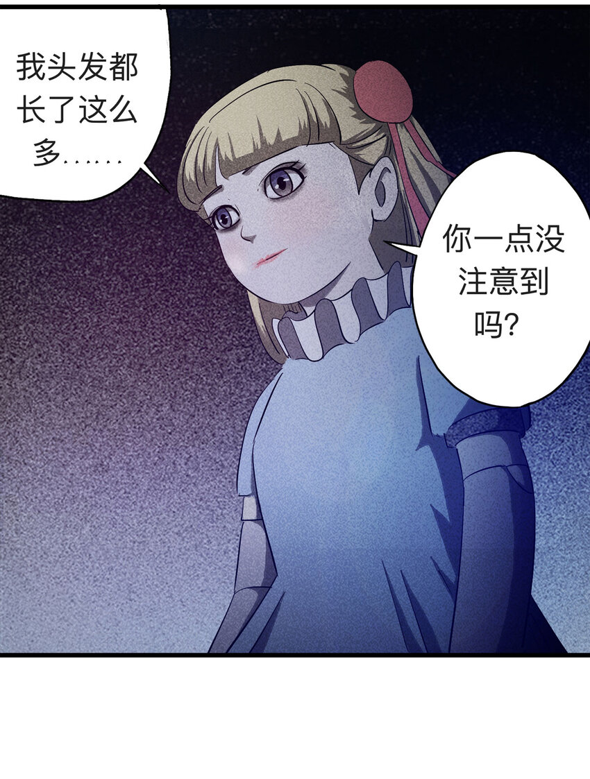 089 娃娃（下）(1/2)-第91话