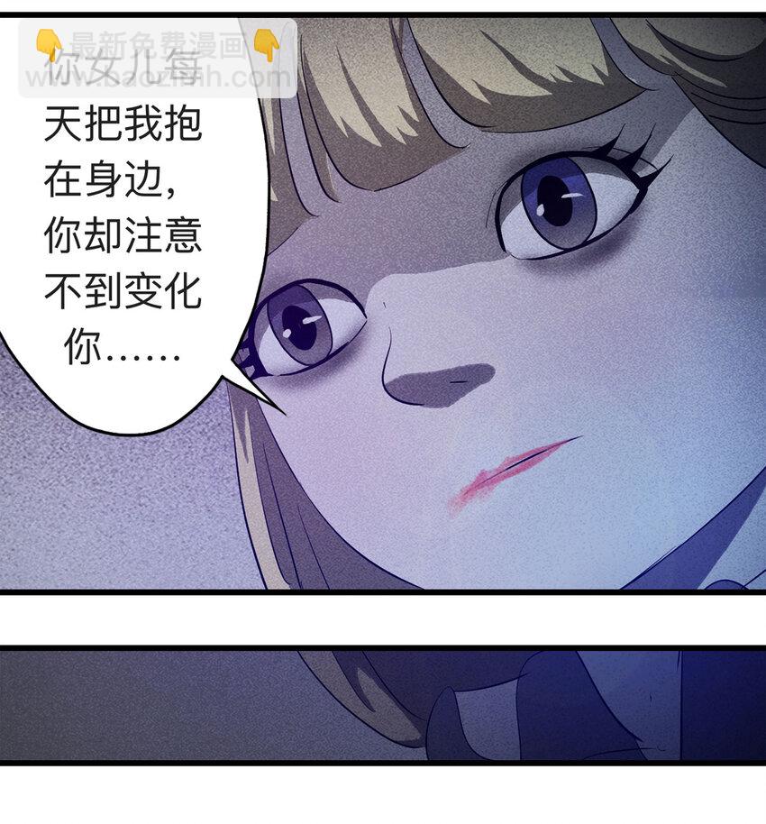 089 娃娃（下）(1/2)-第91话