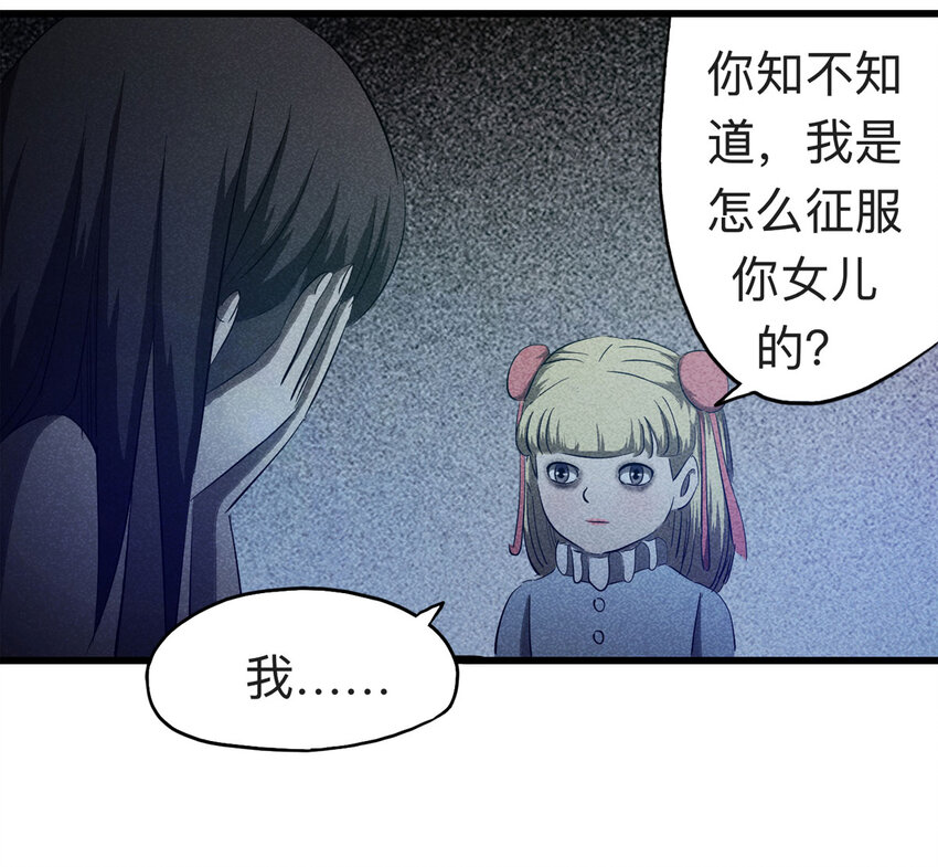 089 娃娃（下）(1/2)-第91话