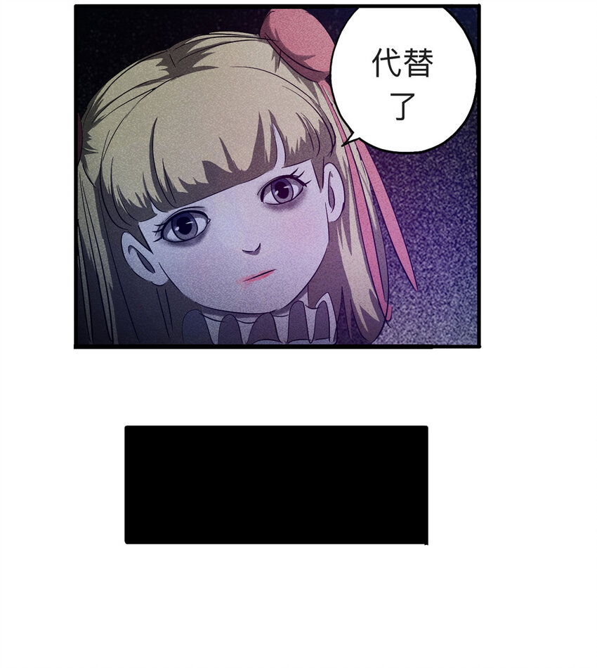 089 娃娃（下）(1/2)-第91话