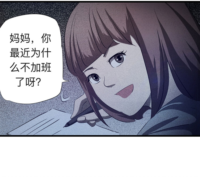 089 娃娃（下）(1/2)-第91话