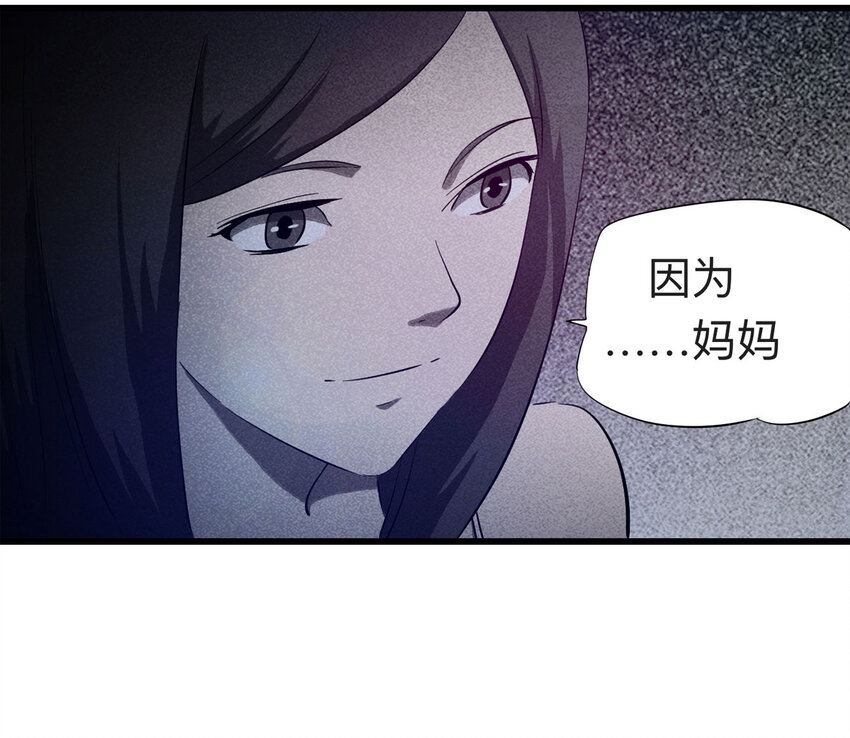 089 娃娃（下）(1/2)-第91话