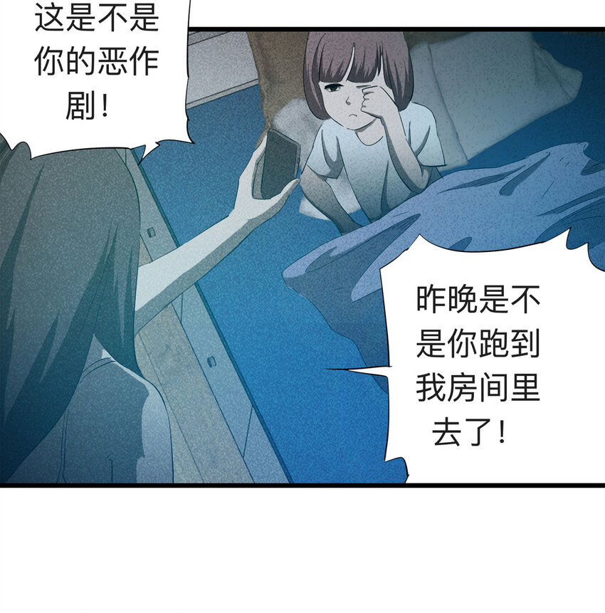 089 娃娃（下）(1/2)-第91话
