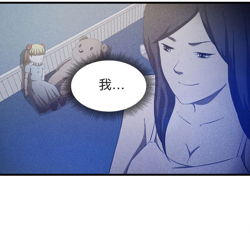 089 娃娃（下）(1/2)-第91话