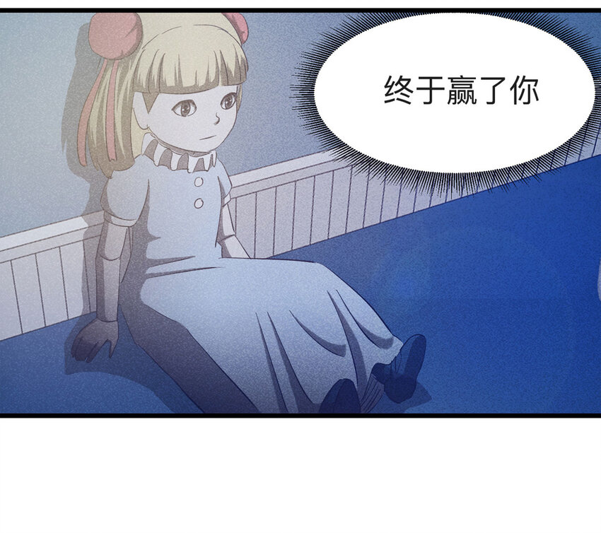 089 娃娃（下）(1/2)-第91话