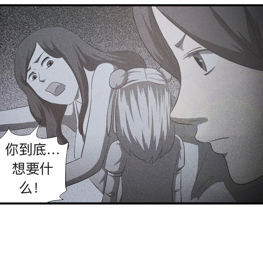 089 娃娃（下）(1/2)-第91话