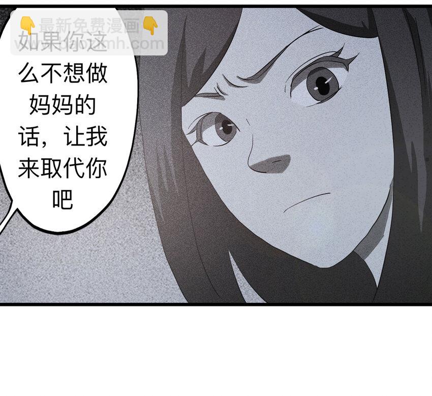 089 娃娃（下）(1/2)-第91话