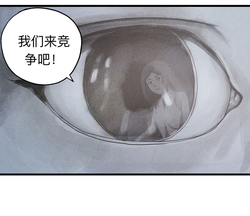 089 娃娃（下）(1/2)-第91话