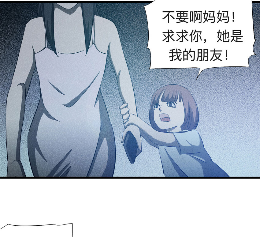 089 娃娃（下）(1/2)-第91话