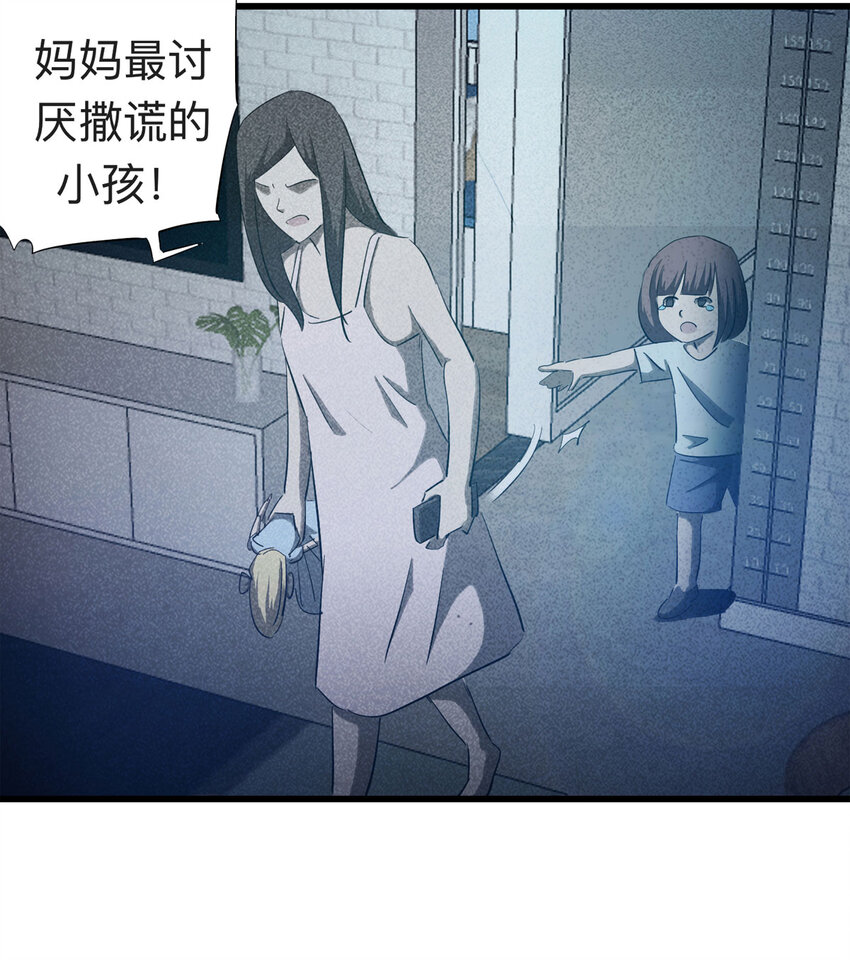 089 娃娃（下）(1/2)-第91话