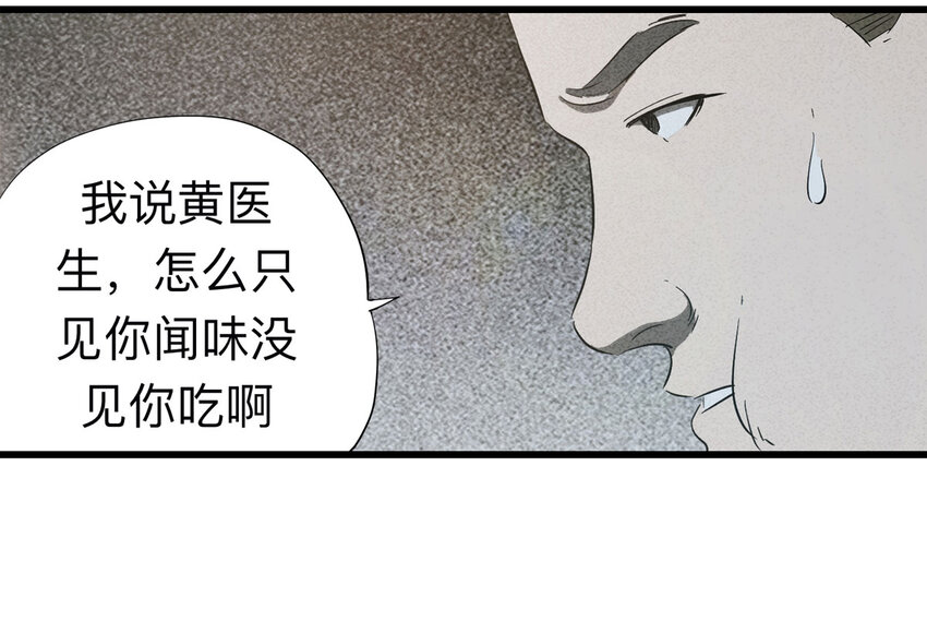 091 厨神（中）(1/2)-第93话
