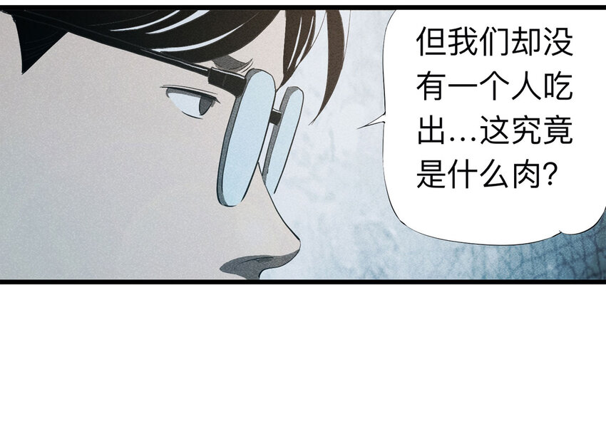 091 厨神（中）(1/2)-第93话