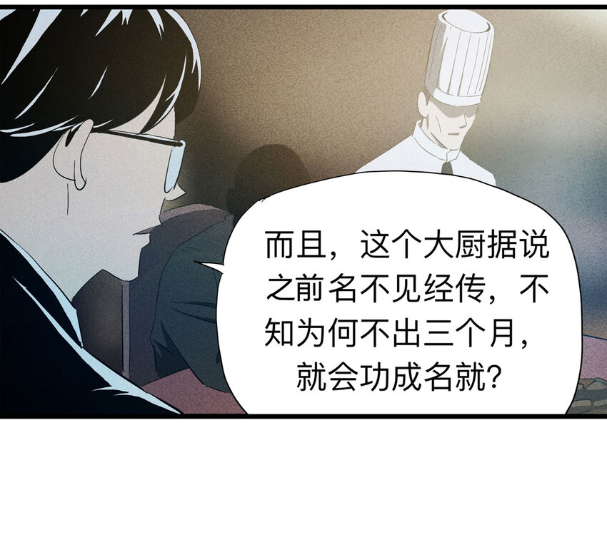 091 厨神（中）(1/2)-第93话